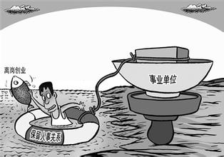 山西省事業(yè)單位專技人員可離崗創(chuàng)業(yè)、在校學(xué)生可休學(xué)創(chuàng)業(yè) 山西省事業(yè)單位專技人員可離崗創(chuàng)業(yè)、在校學(xué)生可休學(xué)創(chuàng)業(yè)