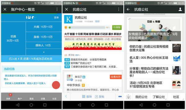 “互聯(lián)網(wǎng)+互保社區(qū)”，定位在社保伴侶