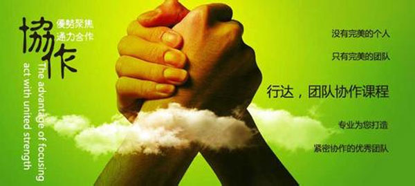 職場：如何讓其他部門支持你沖業績？