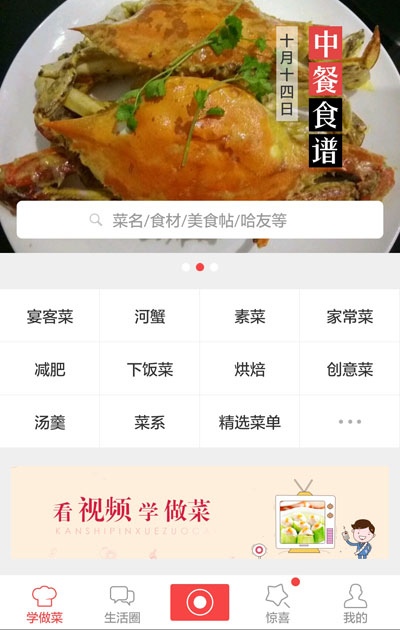 香哈網田金濤:菜譜+社區“劍指”廚房用戶近200萬 香哈網田金濤:菜譜+社區“劍指”廚房用戶近200萬