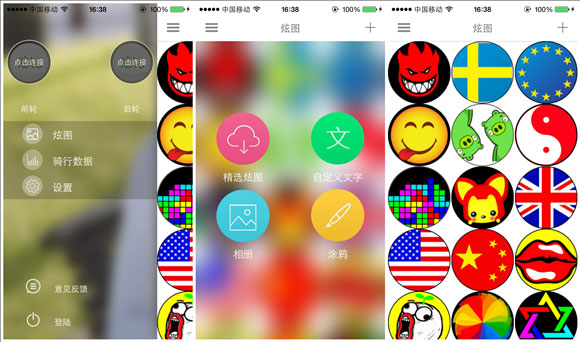 90后周龍鵬創(chuàng)業(yè)自行車(chē)“炫輪”:idea來(lái)自把妹經(jīng)驗(yàn)已獲天使投資