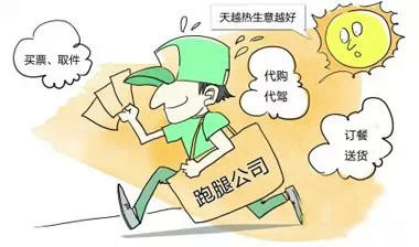 草根CEO章海峰：跑腿公司背后的巨大商機