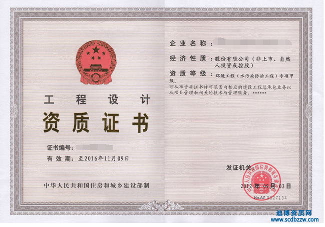 從事環(huán)境工程設(shè)計(jì)需要申請什么資質(zhì)