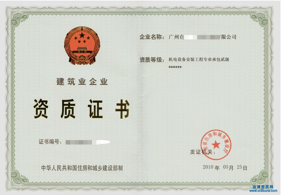 建筑資質中哪些專業承包資質沒有三級