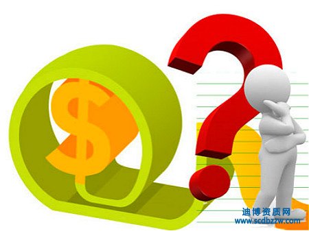 特種工程資質(zhì)辦理需要多少錢，具體費用情況介紹