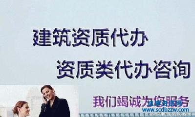 成都辦理工程施工資質(zhì)申請需要的資料