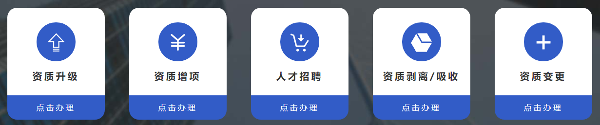 成都建筑勞務(wù)資質(zhì)辦理