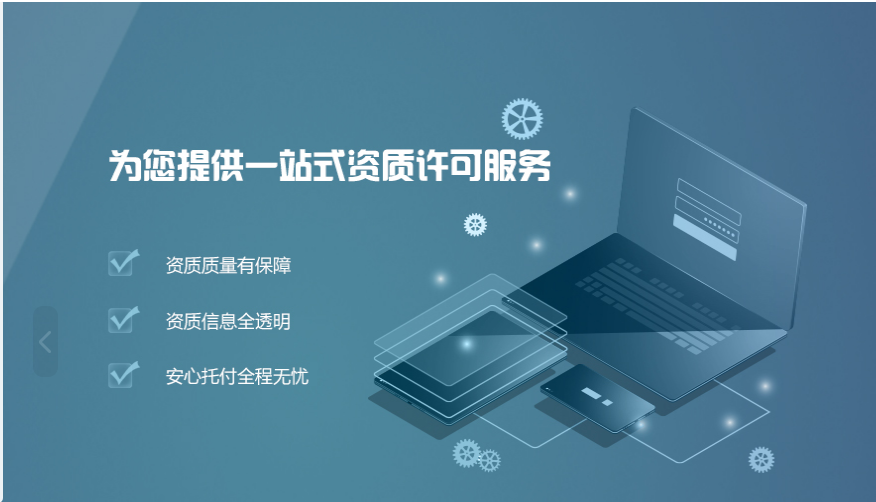 工程監(jiān)理資質(zhì)辦理