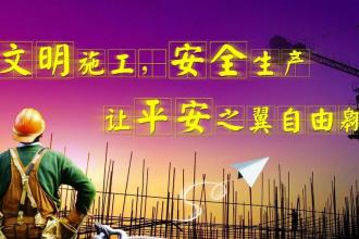 建筑施工企業(yè)安全生產(chǎn)許可證申報(bào)材料