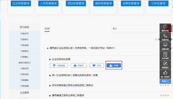 申請(qǐng)業(yè)績(jī)備案