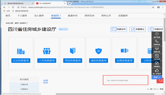 搜索業(yè)績(jī)備案