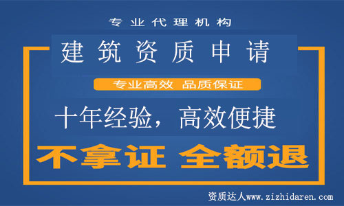 建筑公司資質申請時技巧經驗總結