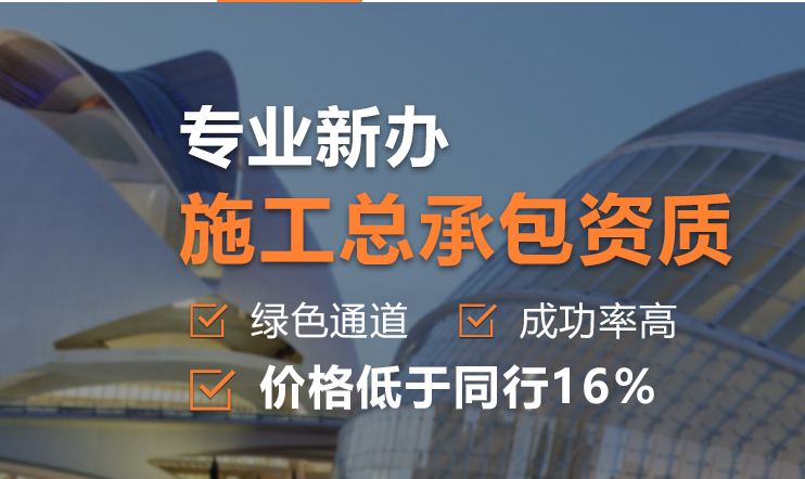 建筑資質(zhì)轉(zhuǎn)讓哪個(gè)平臺(tái)好點(diǎn)