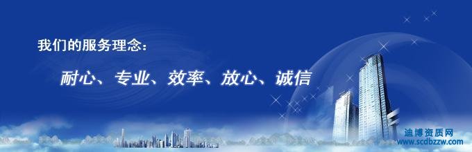 代辦公司資質審批：資質辦理步驟詳解