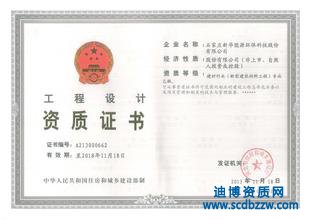 專項設(shè)計資質(zhì)標(biāo)準及分類是什么？