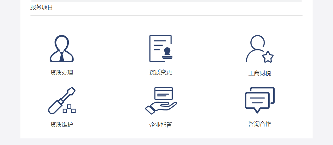 眉山建筑資質代辦