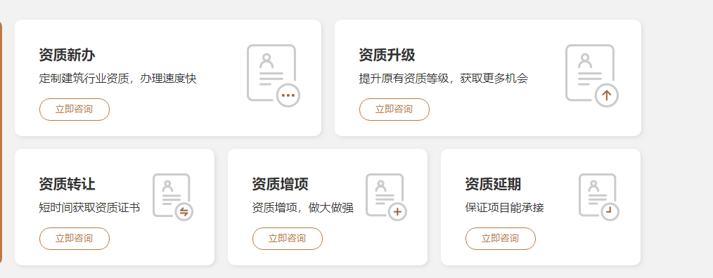 四川房建資質(zhì)轉(zhuǎn)讓
