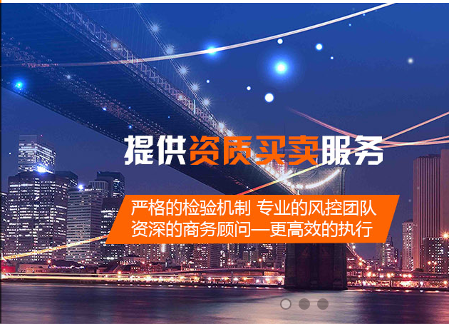 2021年建筑資質新辦還是轉讓好