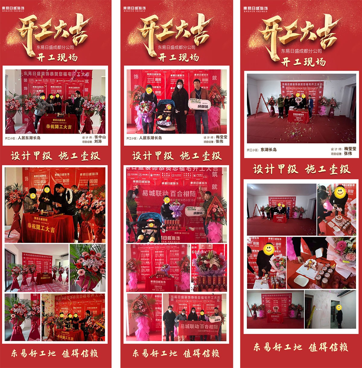 人居東湖長島裝修工地