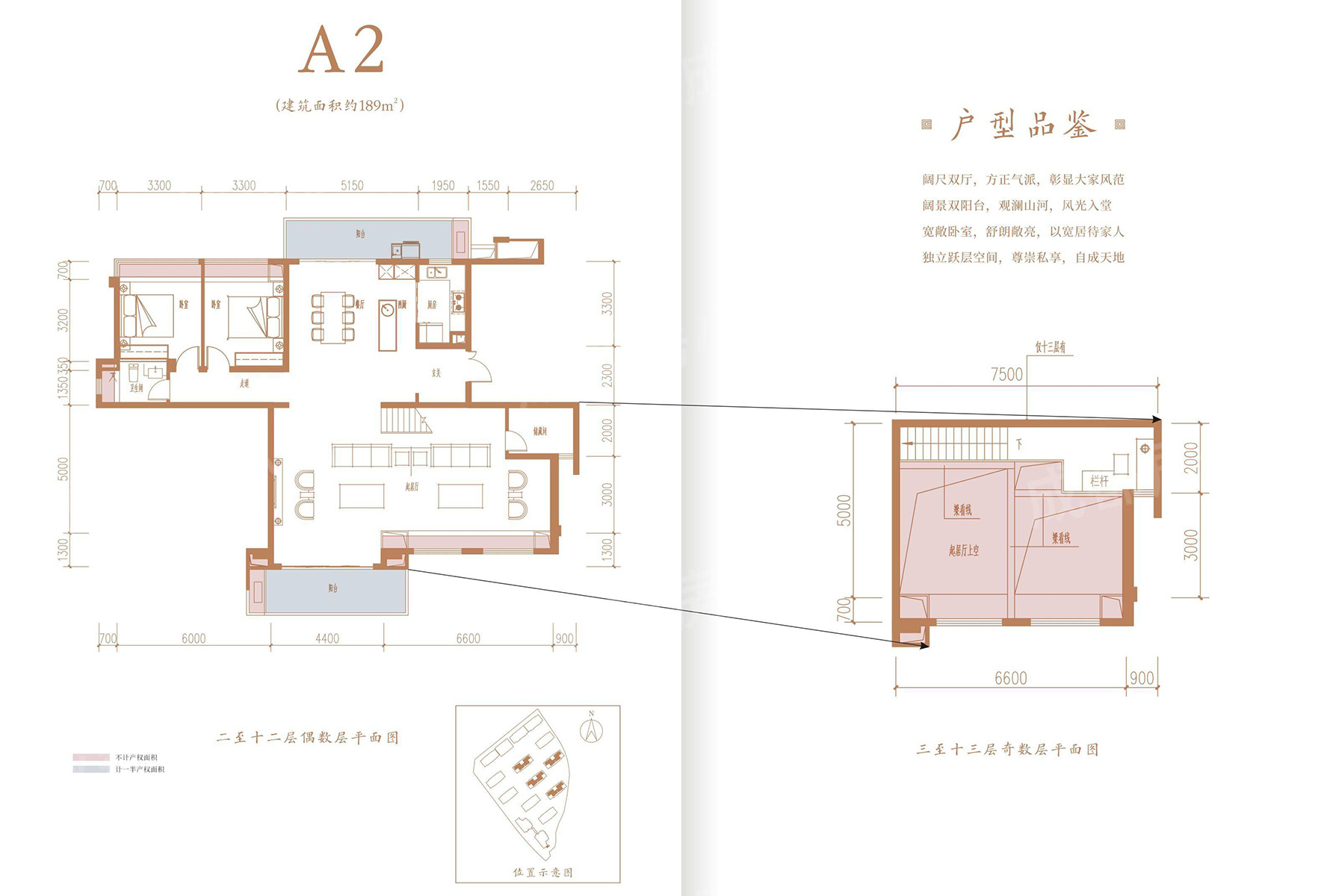 保利大國(guó)璟戶型圖