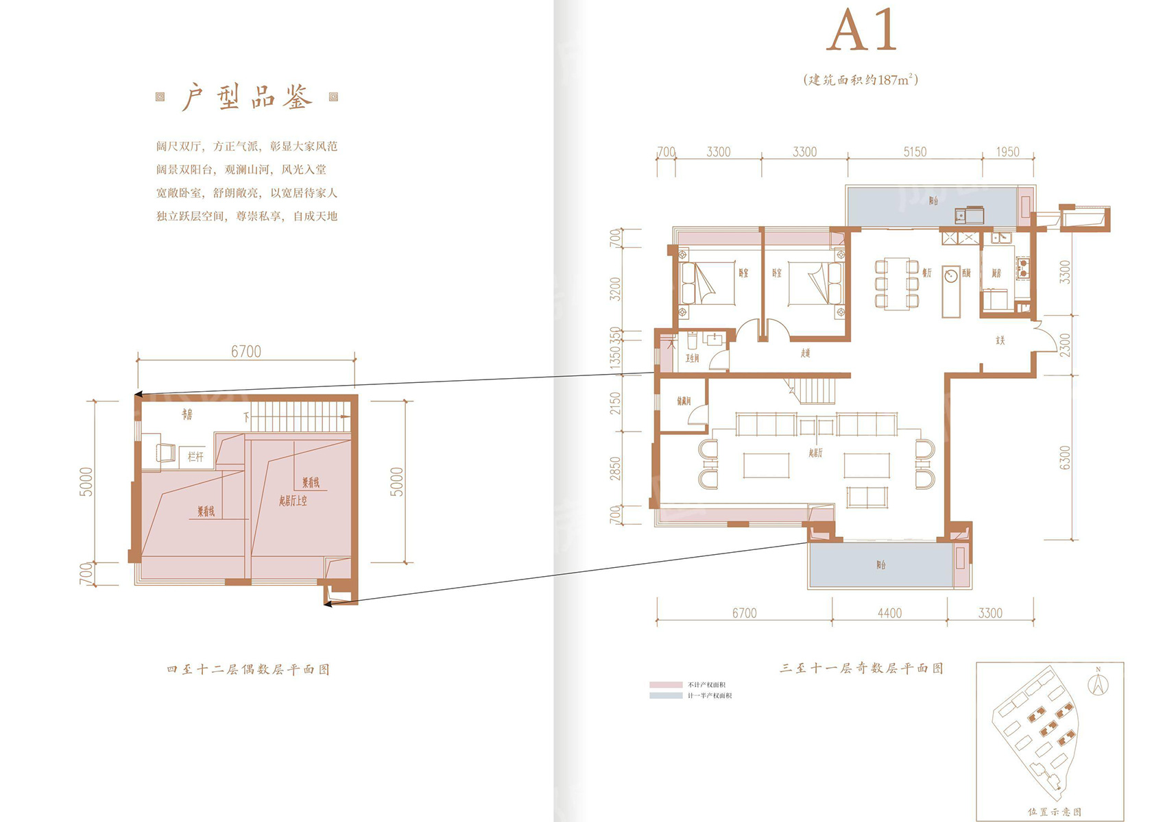 保利大國(guó)璟戶型圖