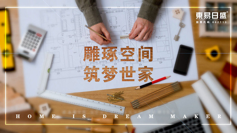 成都裝修公司視覺家和業(yè)之峰哪家好？視覺家和業(yè)之峰綜合實(shí)力比較