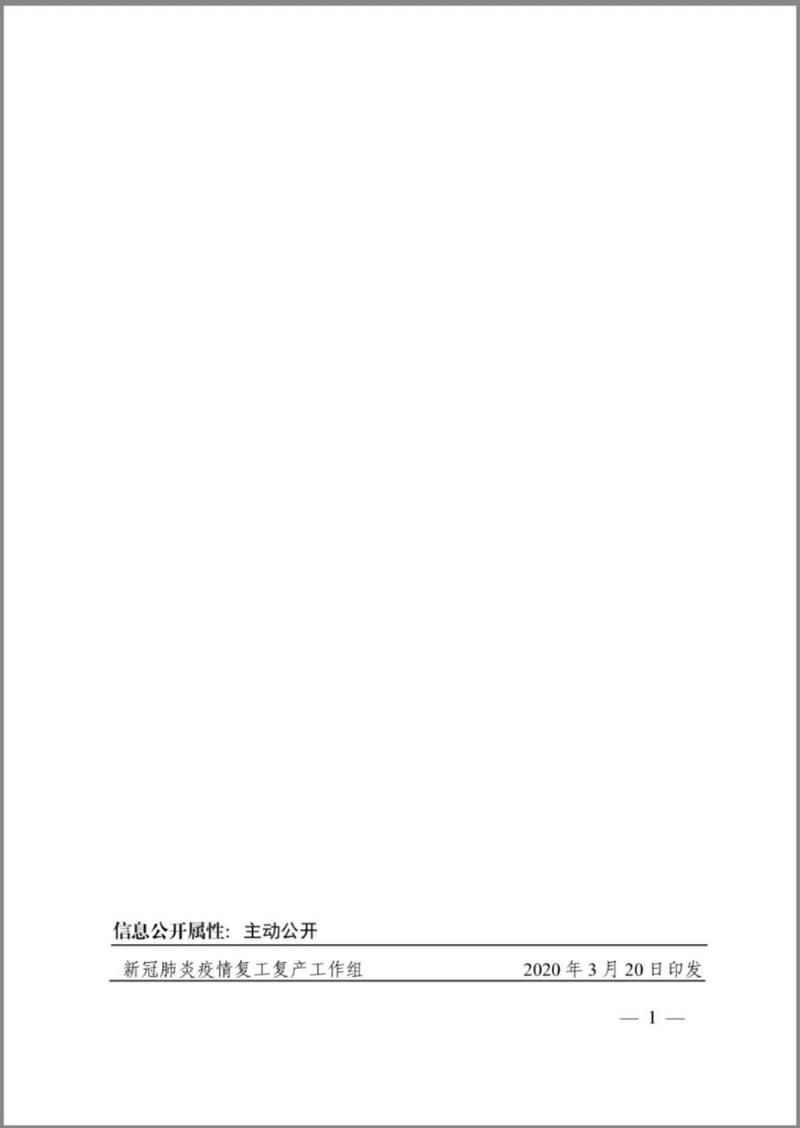 成都裝修復(fù)工時(shí)間最新通知