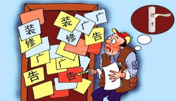 北京裝修哪家好