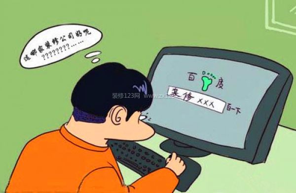 新房裝修注意事項