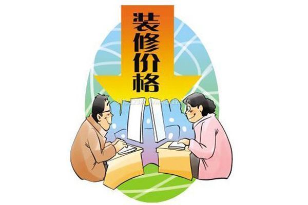 家庭基礎裝修流程——簽訂裝修合同