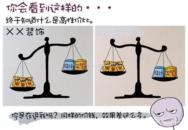 如何審核北京裝修公司報(bào)價(jià)：施工工藝