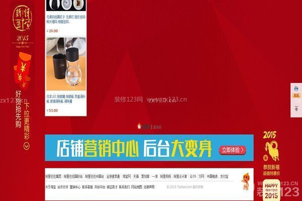 長(zhǎng)春淘寶店鋪裝修