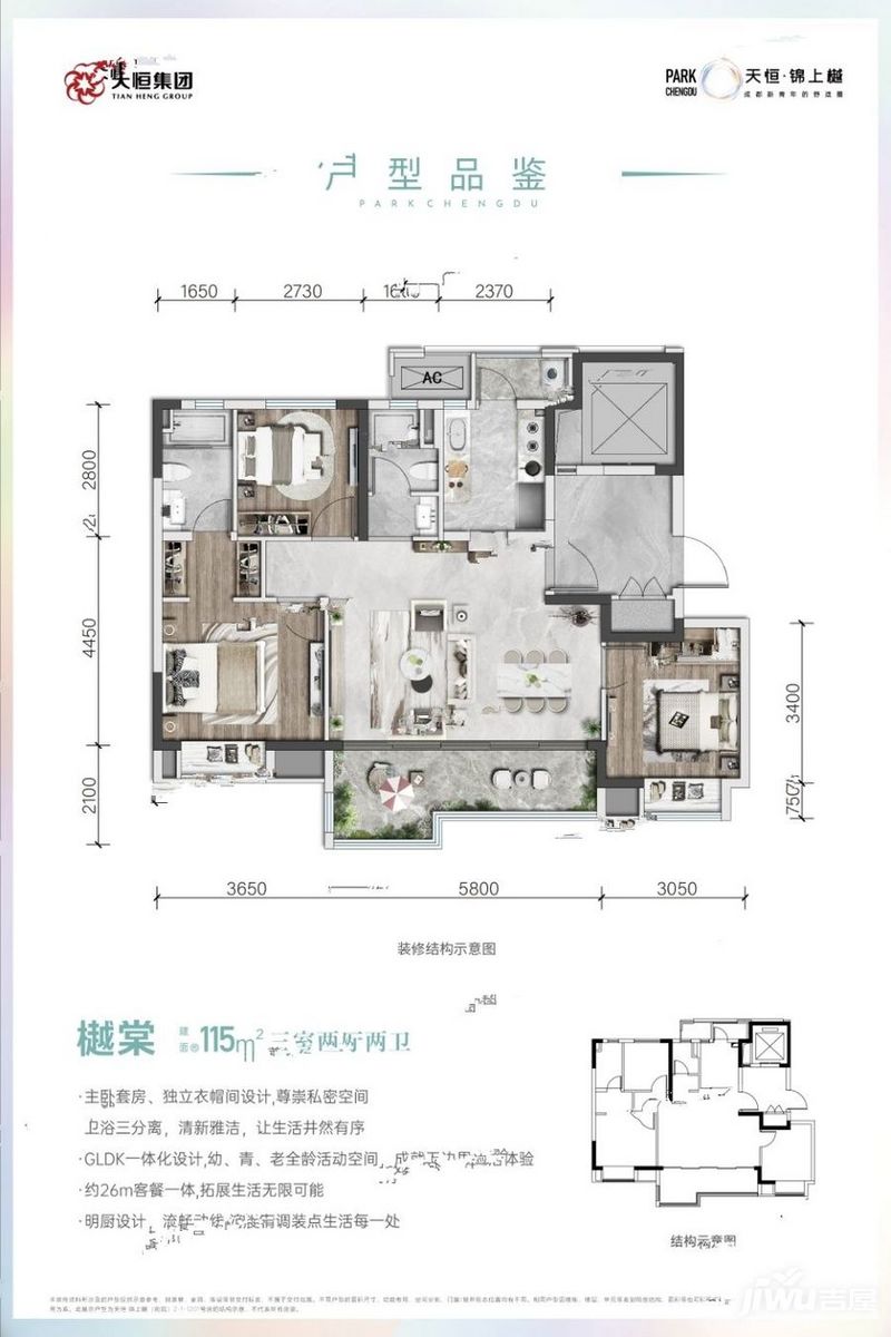 臥龍谷壹號戶型圖