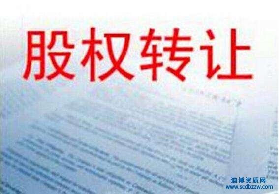 股權(quán)對內(nèi)轉(zhuǎn)讓和對外轉(zhuǎn)讓的不同流程