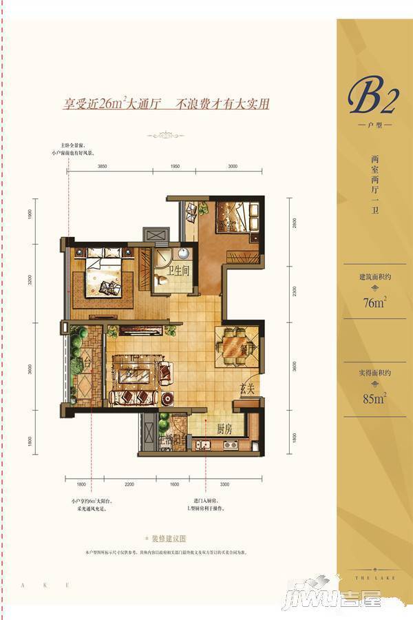 中洲錦城湖岸戶型圖