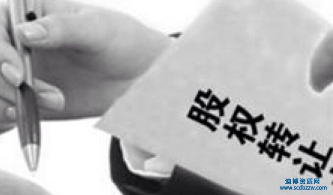 簡(jiǎn)述有限責(zé)任公司股權(quán)轉(zhuǎn)讓流程