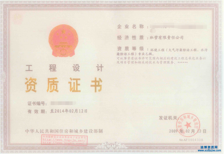 建筑設計資質轉讓的流程是什么